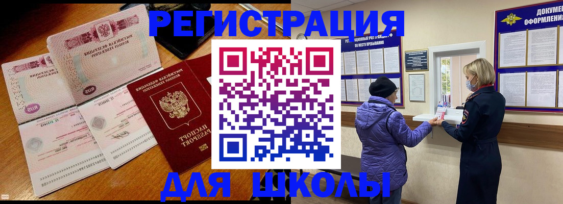 временная регистрация для всех в Волжском