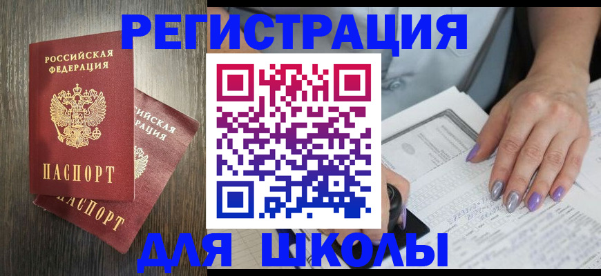 прописка для военкомата в Волжском